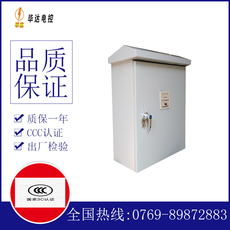 民乐户外配电箱
