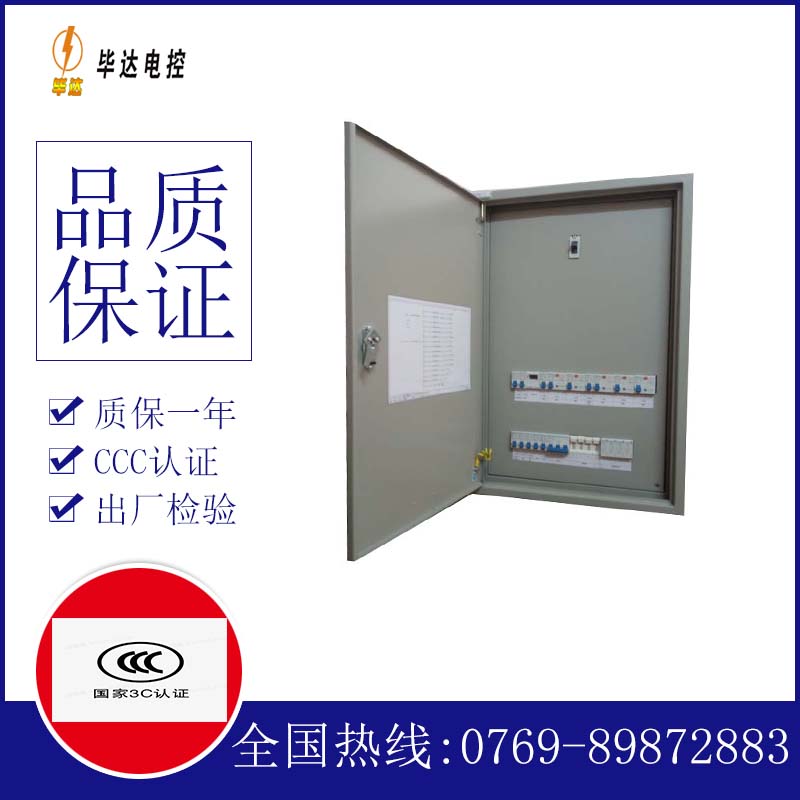 民乐成套配电箱